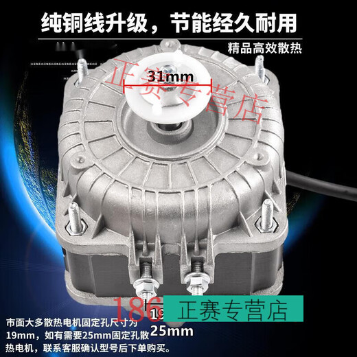 MIELANAT LieLanat MIELANAT commercial four-six-door refrigerator cooling motor fan flat freezer compressor cooling air double roller 75W motor aluminum fan blade + bracket