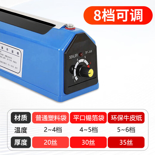 Beifote hand pressure sealing machine plastic sealing machine commercial packaging machine aluminum foil bag food small tea moon cake film sealing and cutting machine PFS-200