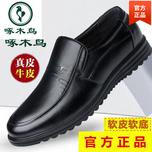
Woodpecker leather shoes men's shoes genuine leather new style formal wear spring and autumn breathable business casual anti-slip middle-aged and elderly dad shoes black 7029 four-season model 46 standard leather shoe size