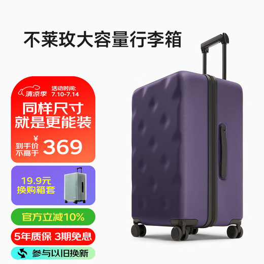 不莱玫行李箱拉杆箱男旅行箱学生密码箱登机箱20英寸乌梅紫色