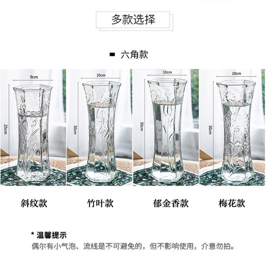 Chengai transparent glass vase, simple and noble, bamboo lily, hydroponic pothos plant, rich vase, living room flower arrangement, 30cm higher, hexagonal (bamboo leaf pattern), 30cm high