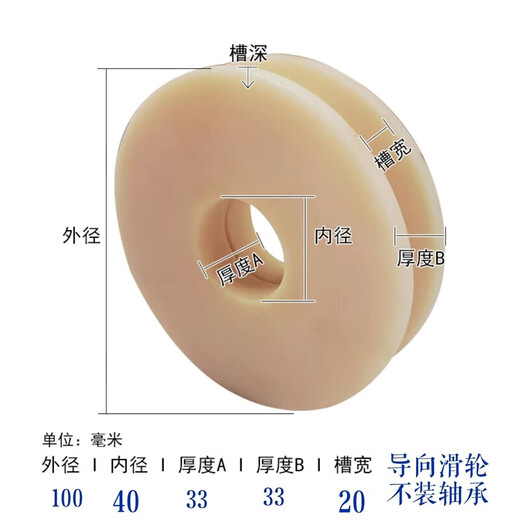 尼龙导向滑轮尺寸80-200毫米徐工中联三一随车吊吊车臂头臂尾滑轮 10020导向滑轮