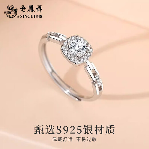 Lao Fengxiang S925 silver small sugar cube ring for women, light luxury adjustable ring, Valentine's Day birthday gift for girlfriend and lover, small sugar cube ring