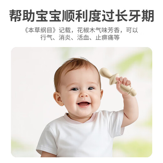 Xin'andai Zanthoxylum bungeanum molar stick baby teether 3-4-5-6 months and above baby chewing gum toddler oral toys silicone petals Zanthoxylum bungeanum molar stick * 1 free storage box + Pisces bracelet