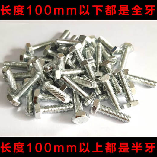 温以嘉定制国标4.8级镀锌外六角螺丝 六角螺栓M6M8M10M12M16M18M20M22M2 M6*10毫米 （9斤大约1098个）