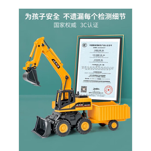 Cultivation excavator toy car children's engineering vehicle multifunctional inertial return force excavator simulation model boy year old multifunctional excavator trailer 16864