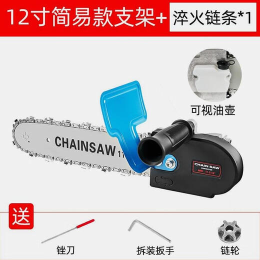 German quality angle grinder modified electric chain saw electric saw logging household cutting small hand-held chain accessories 12-inch bracket + 1 quenching chain (automatic refueling