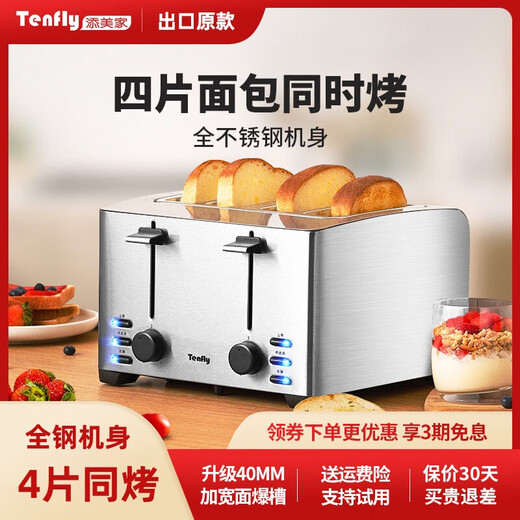 Tenfly Toaster Toaster Stainless Steel Double-Slice Toaster Home Desktop Toaster Commercial Double-Slice Toaster Touch Control Model for Home and Commercial Use Widened 4-Slice Bread Slot Contains Practical 2-piece Set