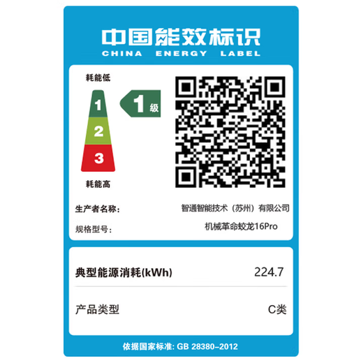 Mechanical Revolution (MECHREVO) Jiaolong 16Pro 2025 5070/Ti gaming notebook 5060 flagship R9HX strong core 16-inch student gaming design notebook R9-8945HX/5060 16G-1T best-selling model