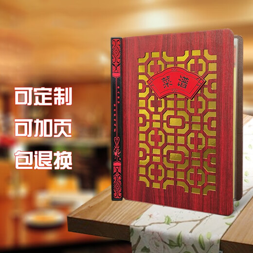 悦汇礼屋 菜谱本 a4活页夹菜单簿册个性菜本酒店餐厅饭馆酒水价目表点菜簿 702A（每本带8张A4纸可加页）