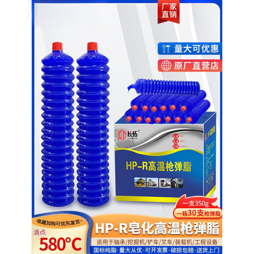 Excavator engineering vehicle machinery special bullet grease caterpillar butter high temperature wear-resistant butter grease No. 2 No. 3 400g national standard wear-resistant yellow 30 pieces/transparent gun