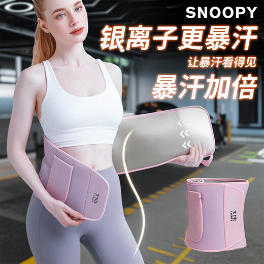 
New silver ion sports waist protection belt for men and women running fat burning sweating and fat reduction fitness belly training Obsidian black-up silver ion-uploading heat-sweating fat burning