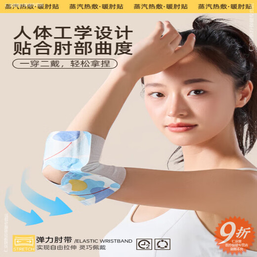 Zhengqi patch arm arm hot compress patch mugwort steam heating patch to keep warm and prevent cold hot compress patch to protect elbow joint arm large size 130-160Jin Jin is equal to 0.5kg hot compress and warm elbow patch 6 bags in total