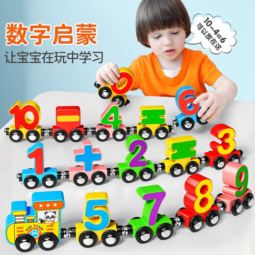 NMCK magnetic digital train children's building blocks toys boys and girls 3 to 4 to six-year-old babies magnetic assembly 10-section beech wood front magnetic digital train