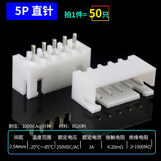 XH2.54mm socket 2p3p4p5p6p7p8p9p10p12A straight pin bent pin seat connector terminal block 5P 2.54mm straight pin (50 pcs)
