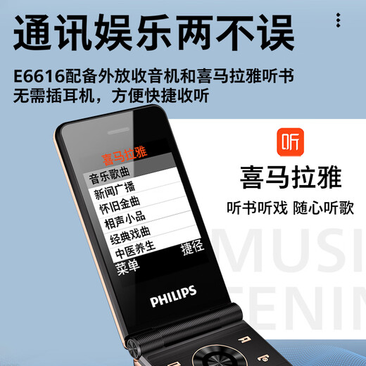 
Philips (PHILIPS) E6616 Flip Cover Mobile Phone 4G Full Network Connection Ultra-Long Standby Large Battery Large Screen Loud Big Word Elderly Smart Key Student Function Machine Coffee Gold