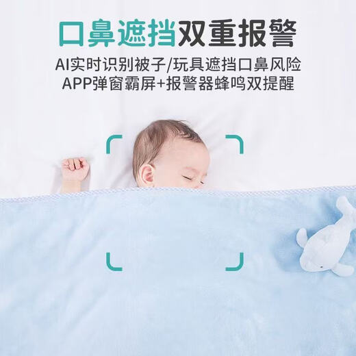 
Turing Care Baby Care AI Intelligent Monitoring Baby Monitor Crying Detection Visual Tracking Oral and Nose Mask Reminder
