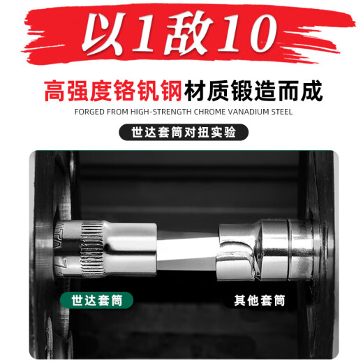 世达（SATA）世达Sata/六角套筒头 小中大飞12/13/14/15/16/17/18/1 小飞[3.5mm]6.3mm系列1/4-11301