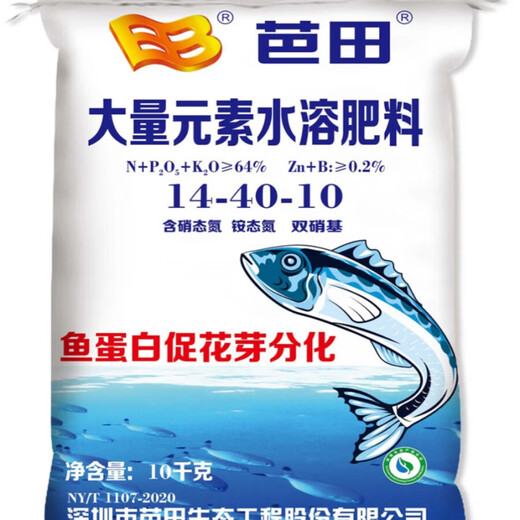 OUOETY fish protein large element water-soluble fertilizer fertilization greenhouse drip irrigation fertilizer general root raising Pengguo Batian 13540 [10kgX1 bag]