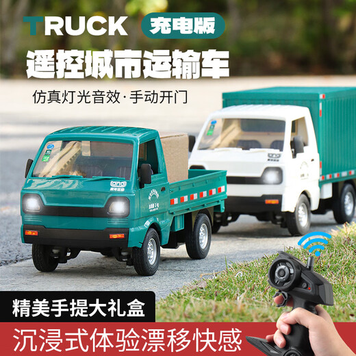 Chenhai Landi Boy 2025 Nuevo automóvil de juguete Control remoto Electric El automóvil de camión para niños Drift de control remoto Regalo de cumpleaños REFTRO DE CARRITO CAR CAR COMO REMOLO CAR CAR - VERDAD