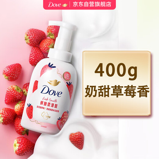 Dove recommended by Sun Yingsha Fruit Milk Shower Gel Sweet Strawberry Fragrance Bath Bubble 400g Moisturizing and Long-lasting Fragrance