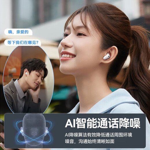 Edifier (EDIFIER) Zero Sense Bean Air