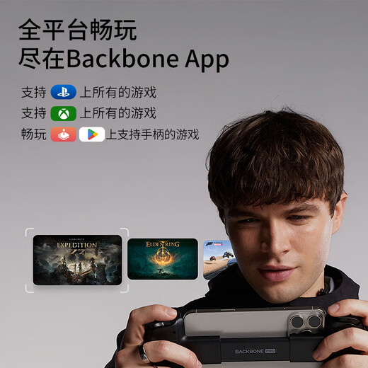 BACKBONE new product official flagship Backbone-Pro mobile game controller suitable for Apple iPhone15/16iOS/Android Android typeC interface Backbone-pro