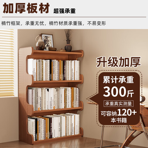 Nifeng bookshelf storage rack floor-standing bookcase simple living room storage cabinet integrated wall-mounted multi-layer home storage display cabinet brown-3 layers 60-curved bookcase