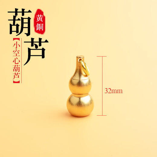 New brass gourd can open large hollow gourd, pure copper can hold things, cinnabar copper gourd keychain, small ring + top opening cover, large hollow gourd