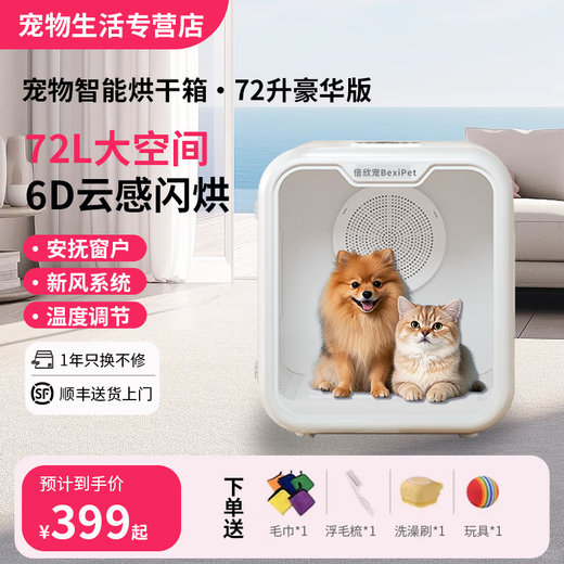 Beixin mascota caja de secado para mascotas secadora hogar gato secado de pelo perro pequeño baño secador de pelo automático caja de secado inteligente-secado a velocidad del viento circulante