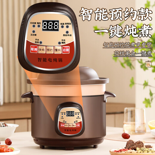 Yuanqu electric stew pot, household soup pot, electric casserole, porridge pot, food supplement pot, scheduled scheduled stew soup pot, fully automatic bird's nest health casserole, large capacity crock pot, stew pot, soup pot, plug-in, small, bear purple sand black, smart model, automatic heat preservation 2.5L (1-2 people), baby food supplement pot
