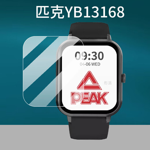 旻妍适用Peak匹克智能手表贴膜YB13168腕表保护膜YB14109手环14118Pro屏幕膜1.83寸YB14128/Watch/1412 高清防刮软膜*2片 【1.83英寸】匹克YB13168/
