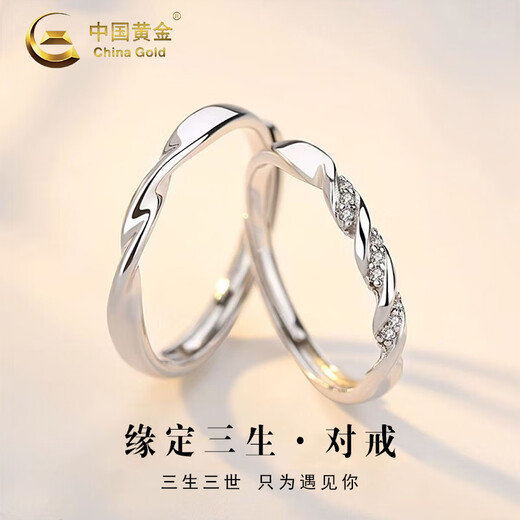 CHINA GOLD S925 Silver Möbius Couple Ring Destined for Three Lives Men and Women Ring Valentine's Day Birthday Gift for Girlfriend Today/next Day Delivery Destined for Three Lives Couple Ring