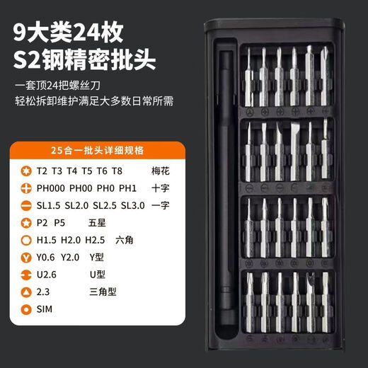 Laptop disassembly tool screwdriver set computer disassembly and cleaning fan dust removal disassembly screwdriver set of cleaning tools + disassembly tools + pry tool