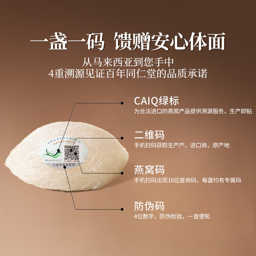 Tongrentang Peking Tongrentang Mid-Autumn Festival Geschenke getrocknete Vogel-Nest-Geschenkbox [Middle Cup Black Gold Label 50G] Vogel Nest Dry Cup Geschenke