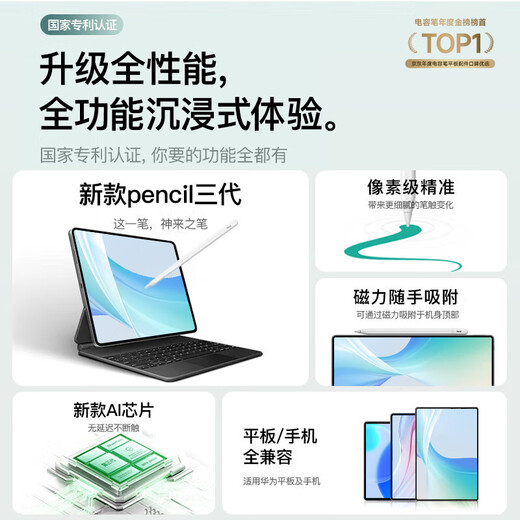 犀狼适用华为平板手写笔Pencil电容笔三代触控笔星闪matepad11.5s/pro12.2/air12/SE防误触荣耀触屏笔M 【升级全功能】丝滑不断触｜灵敏度提升999% 2025顶配磁吸新款｜