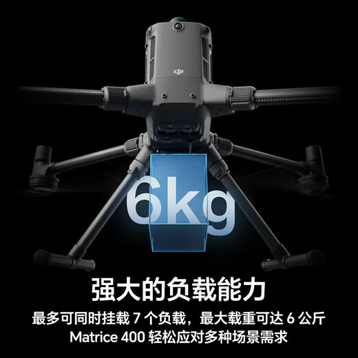 DJI Matrice400 M400 drone, wire-level obstacle avoidance, long battery life, power inspection kit, including battery box*1+remote control*1+flagship insurance delivery card