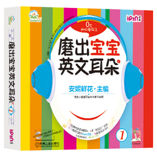 【正版图书】安妮花自然拼读英语启蒙早教书 幼儿儿童英语早教启蒙 安妮花系列磨出我的英文耳朵我看世界乔伊考利安妮英语绘本儿童英语绘本 【我看世界英语分级读物】第六季8册读物+卡片+学习