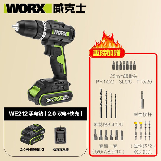 威克士电钻WE213锂电手持冲击钻无极变速大功率无刷电动工具WE212 WU182+3884.0双电+快充