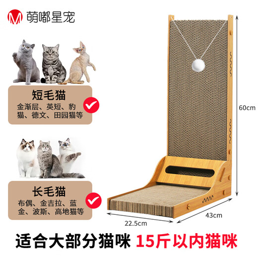 Cute Star Pet Vertical L Cat Scratching Board Large Wear-Resistant Corrugated Cat Claw Toy with Small Ball
