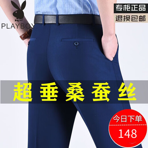 花花公子超垂桑蚕丝休闲裤男士2025夏季新款薄款中老年高腰直筒免烫西装裤 867#【米黄色】 29 【2尺2腰围】