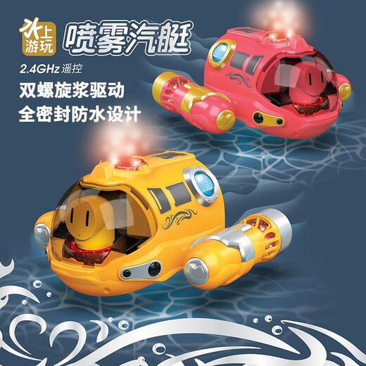 Linguo Fernbedienungs -U -Boot -Spielzeug für Kinder 2025 Neues Bootsmodell kann im Hochgeschwindigkeits -Geschwindigkeitsboot -Wasserstrahlmodell des Wassers der Wasserschwarz -Technologie verwendet werden