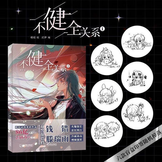 [Oficial] Spot Stock no crea dinero conjuntamente y es una relación corregida 123 Dream Select Selected Inkstone Lamp Saten Rui Beacon 12347 Volumen Relación no solicitada 5 Volumen