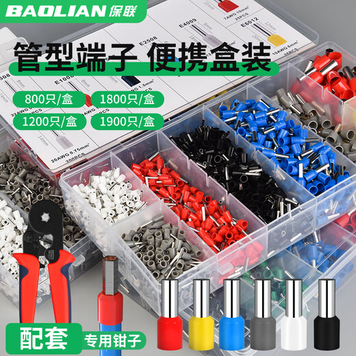 Baolian tubular terminal block wire connector pin type VE parallel terminal tubular wire head assembly wire connection crimping pliers