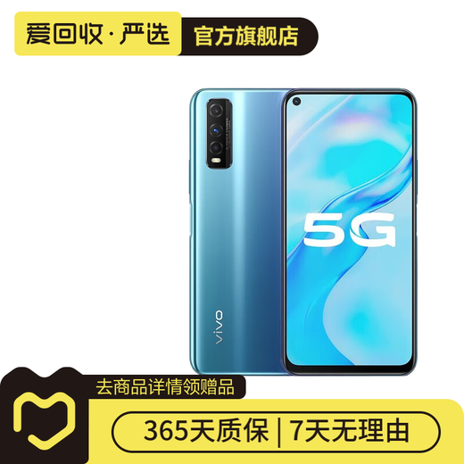 vivo Y51s Android phone Second-hand vivo phone Second-hand Android Second-hand mobile phone Bihailan 6G+128G