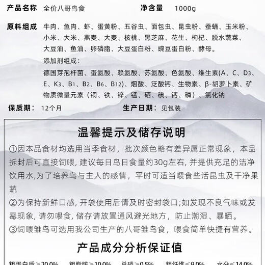 Kaiyuan Myna Bird Food Special Bird Food for Crows Myna Bird Nutritional Feed Myna Bird Food Full Price 1000g