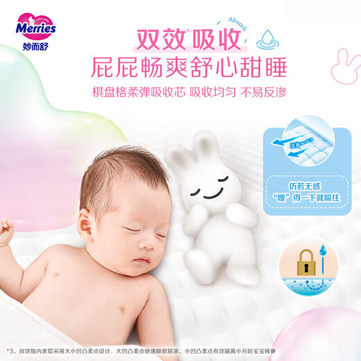 Kao Miaoershu Kao baby diapers, soft and breathable diapers, pull-up pants and toddler pants, new and old styles, randomly distributed, diapers M64 pieces