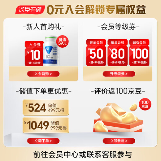 汤臣倍健牛初乳加钙咀嚼片120片儿童钙片6-13岁青少年补钙片学生增强免疫 【礼盒装】共120片 增强免疫力