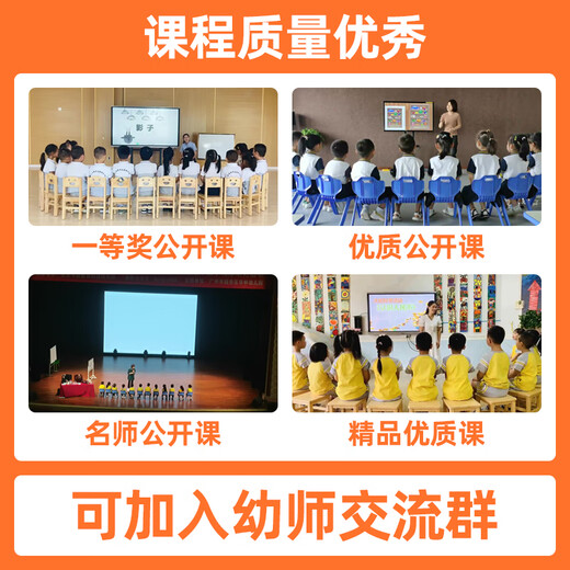 
2025 Kindergarten University, Medium and Small Classes, Science Language, Art and Music High-quality Open Class Lesson Plan PPT Courseware Video Kindergarten Education Essays [749 Articles]