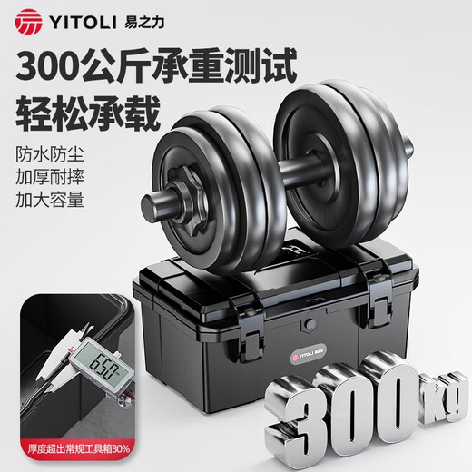 易之力新型防水工具箱电工专用收纳盒五金收纳箱家用多功能工业级特大号 防水-F6623工具箱